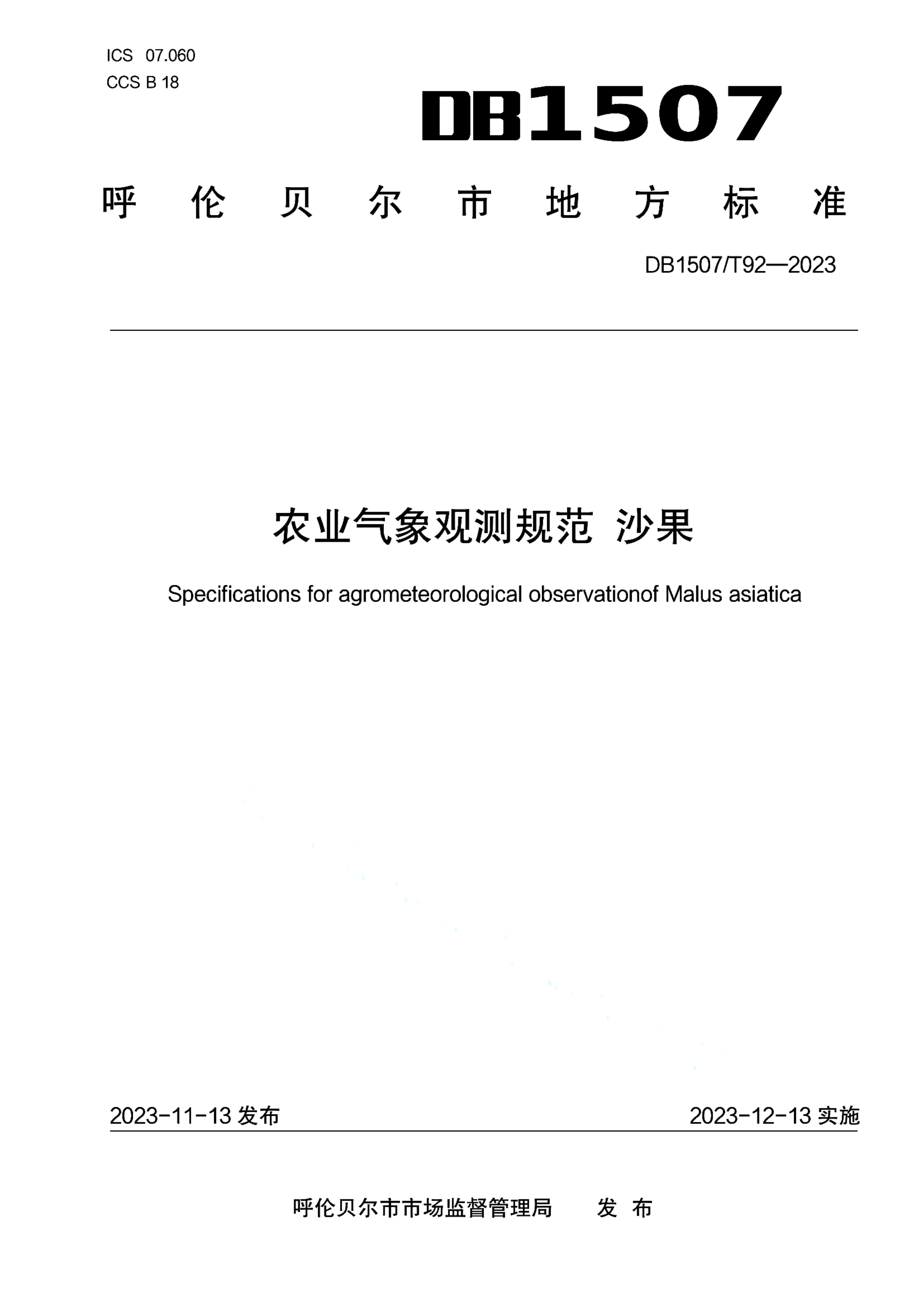 资源详情图